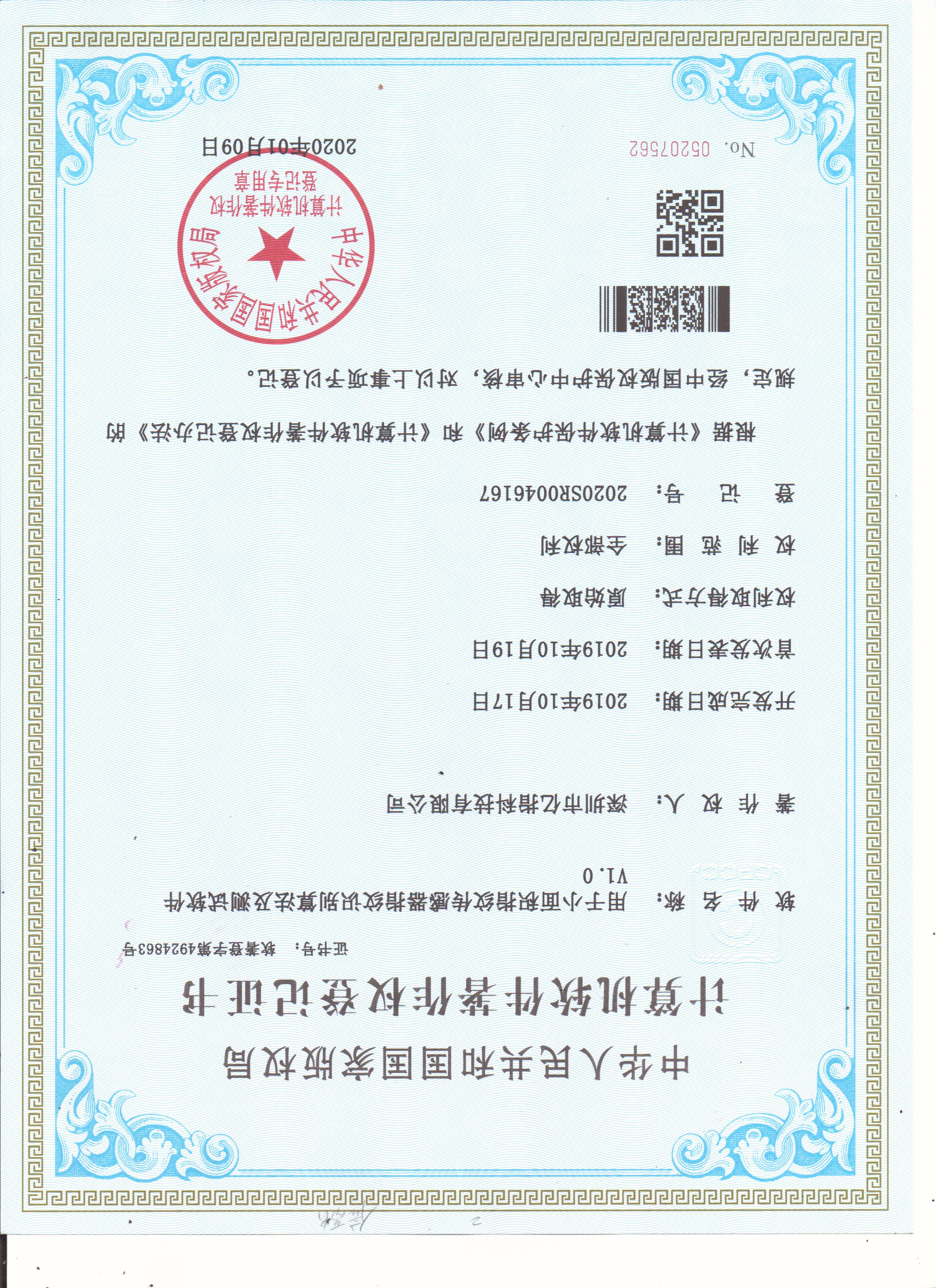 小面积指纹传感器指纹识别算法及测试软件